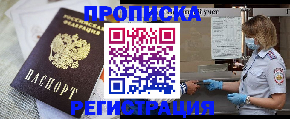 прописка иностранных граждан в Кимрах