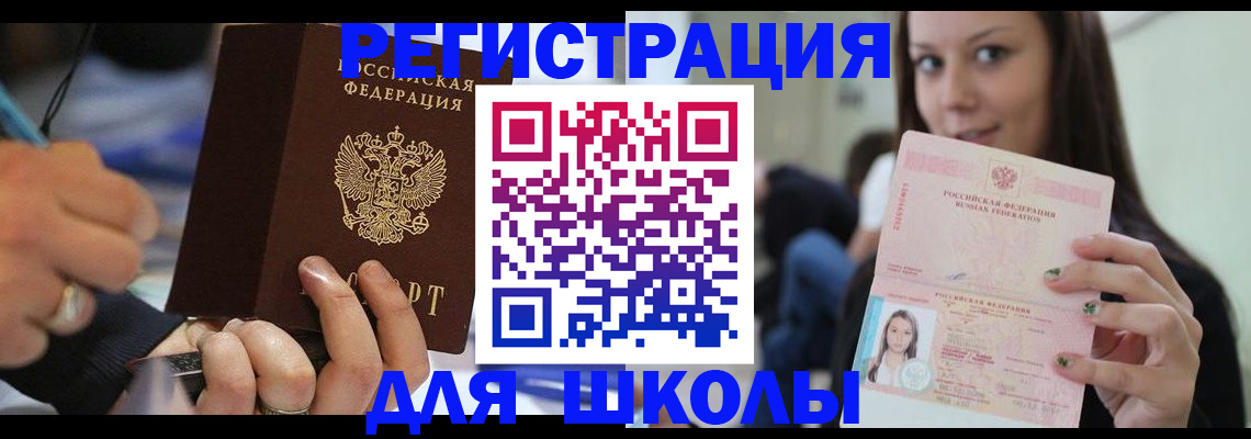 прописка законно в Кимрах