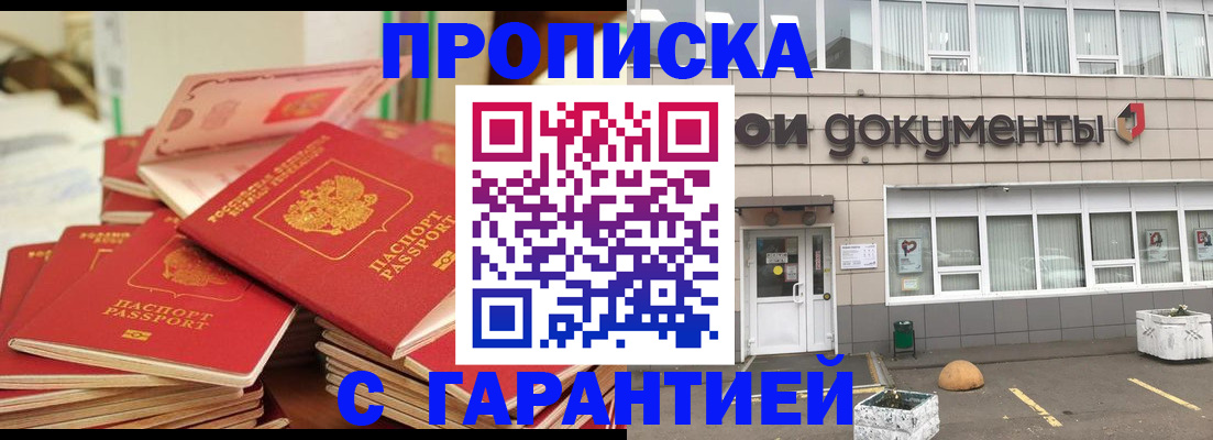 прописка иностранных граждан в Кимрах